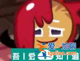 沖呀餅干人王國吸血鬼餅干技能強度介紹 具體一覽？