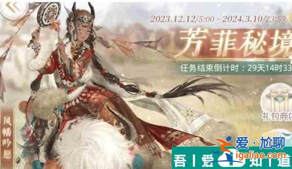 奇跡暖暖風幡吟愿怎么獲得 奇跡暖暖風幡吟愿獲得攻略？