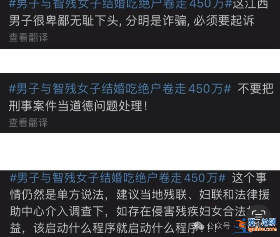 “吃絕戶”男與上海智殘女結婚卷走450萬 稱花掉300多萬 沒打算離婚？
