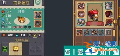 元?dú)怛T士前傳呼呼吃什么 元?dú)怛T士前傳呼呼食物解析？