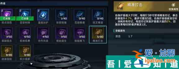 星球重啟護盾插件推薦 具體一覽? 星球重啟護盾插件推薦 具體一覽?