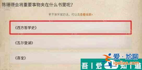賞金偵探香島奇談4新娘潭失蹤迷影通關攻略 具體介紹？