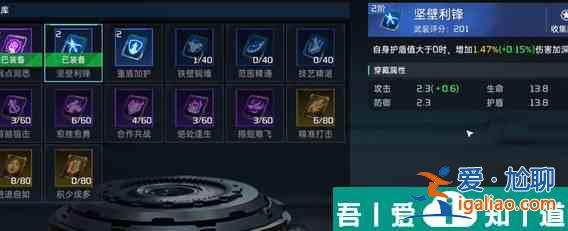 星球重啟護盾插件推薦 具體一覽? 星球重啟護盾插件推薦 具體一覽?