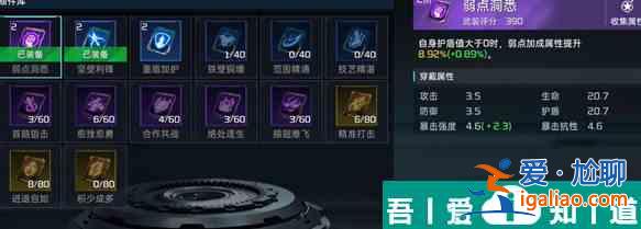 星球重啟護盾插件推薦 具體一覽? 星球重啟護盾插件推薦 具體一覽?