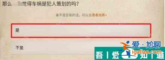 賞金偵探香島奇談4新娘潭失蹤迷影通關攻略 具體介紹？
