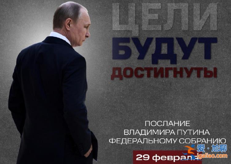 派兵作戰絕對很慘!普京發國情咨文警告北約? 派兵作戰絕對很慘!普京發國情咨文警告北約?