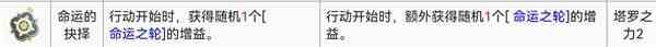 鈴蘭之劍塔羅之語(yǔ)搭配心得 具體一覽？