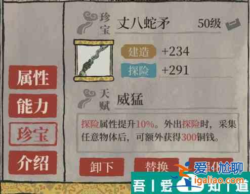 江南百景圖施耐庵屬性怎么樣 江南百景圖施耐庵屬性珍寶搭配推薦？