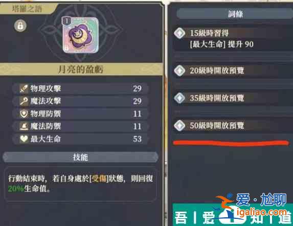 鈴蘭之劍塔羅之語(yǔ)搭配心得 具體一覽？