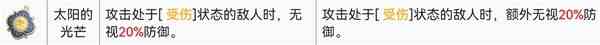 鈴蘭之劍塔羅之語(yǔ)搭配心得 具體一覽？