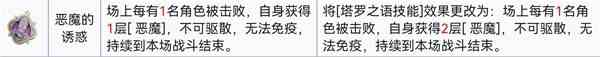 鈴蘭之劍塔羅之語(yǔ)搭配心得 具體一覽？