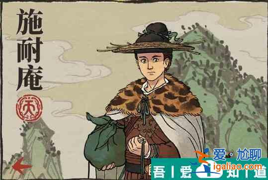 江南百景圖施耐庵屬性怎么樣 江南百景圖施耐庵屬性珍寶搭配推薦？