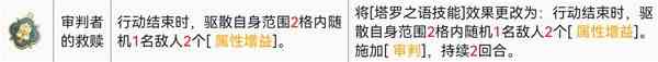 鈴蘭之劍塔羅之語(yǔ)搭配心得 具體一覽？