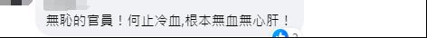 “極為冷血”管碧玲摸男記者臉“測體溫”引爭議 被批構成性騷擾？