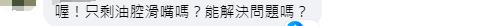 “極為冷血”管碧玲摸男記者臉“測體溫”引爭議 被批構成性騷擾？