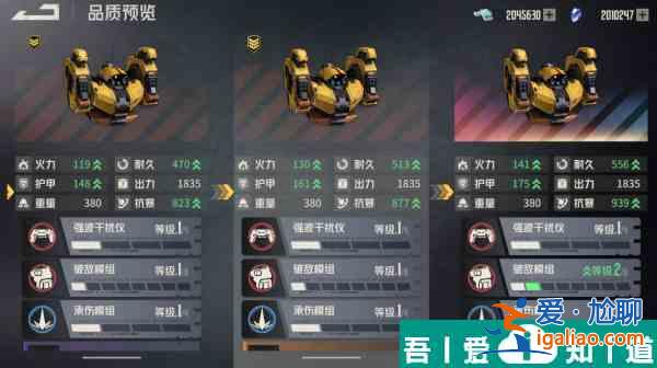 鋼嵐機甲品質解放有什么用 鋼嵐品質解放系統介紹？