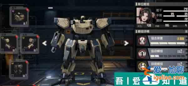 鋼嵐機師虹武器芯片推薦什么 鋼嵐機師虹武器芯片推薦攻略？