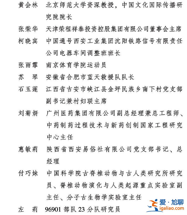 2023年度全國三八紅旗手標兵、全國三八紅旗手、全國三八紅旗集體全名單公布？