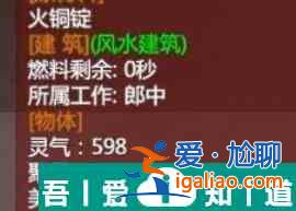 了不起的修仙模擬器煉丹房有什么用 了不起的修仙模擬器煉丹房作用介紹？