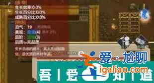 了不起的修仙模擬器內門房間布局分享 具體介紹？