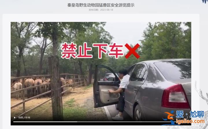 擅自下車可能觸犯法律？