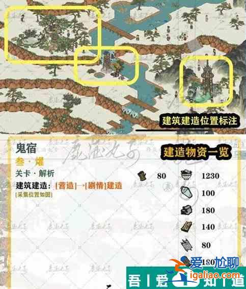 江南百景圖爟怎么過 江南百景圖爟通關(guān)攻略？