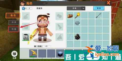 迷你世界新世界怎么附魔鎧甲 迷你世界附魔武器方法？