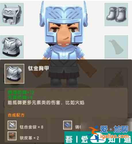 迷你世界國際版怎么裝備盔甲 迷你世界穿戴盔甲攻略？