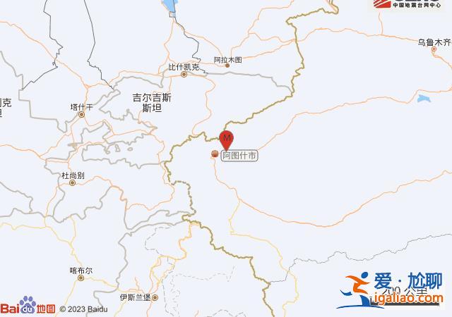 新疆克孜勒蘇州阿圖什市發生3.7級地震？