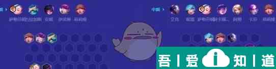 金鏟鏟之戰(zhàn)KDA法師薩勒芬妮陣容推薦一覽 具體介紹？