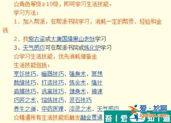 夢幻西游手游熔煉技巧有什么用 夢幻西游手游熔煉技巧作用介紹？