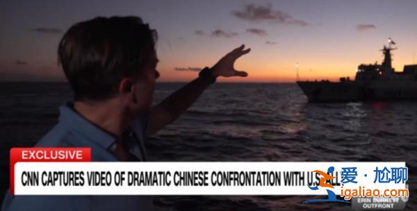 菲海警船碰瓷沖撞中國海警船 CNN記者在菲方船上報道“與中國對抗”？