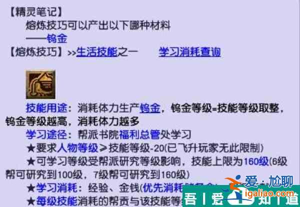 夢幻西游手游熔煉技巧有什么用 夢幻西游手游熔煉技巧作用介紹？