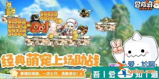 冒險島聯盟的意志格蘭蒂斯神秘石任務怎么做 具體一覽？