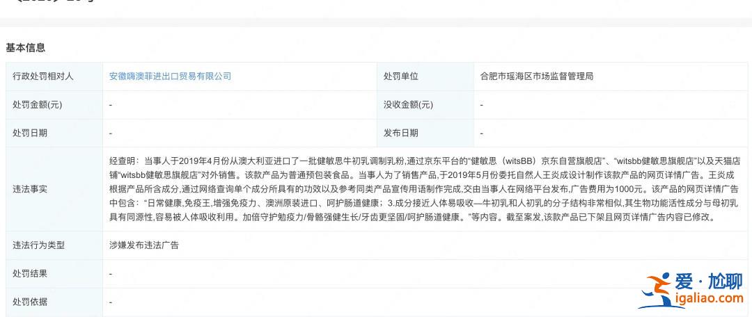 吃無敏產品卻過敏 網紅母嬰品牌又陷虛假宣傳風波？健敏思回應？