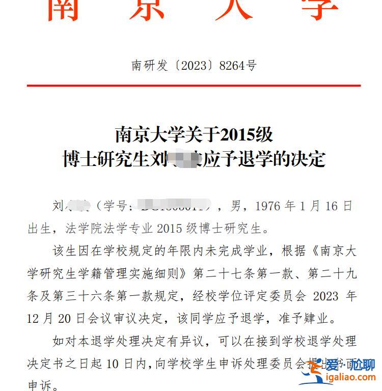 學校多次聯系本人未獲回應？