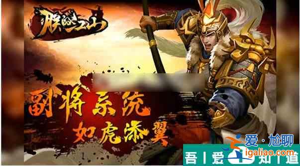 朕的江山2怎么獲得諸葛亮  朕的江山2獲得諸葛亮方法？