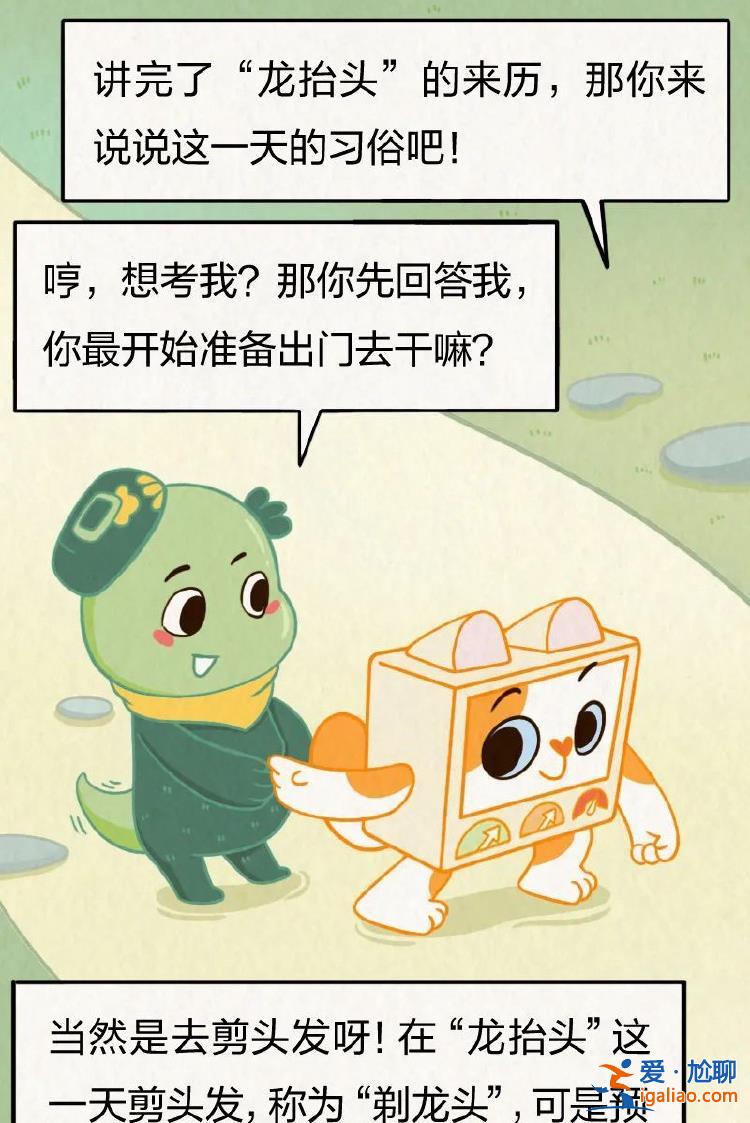 “二月二 龍抬頭”？其實龍本來沒想在這一天“抬頭”……？
