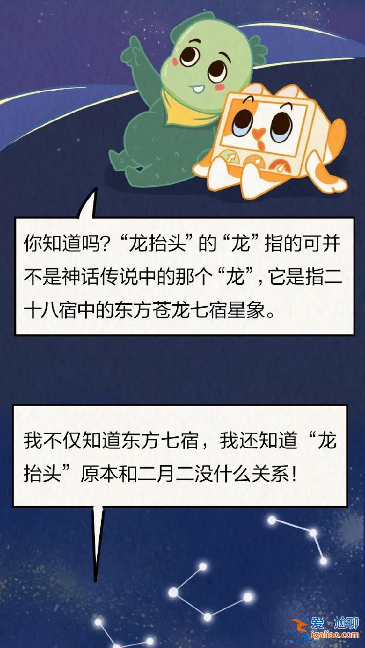“二月二 龍抬頭”？其實龍本來沒想在這一天“抬頭”……？