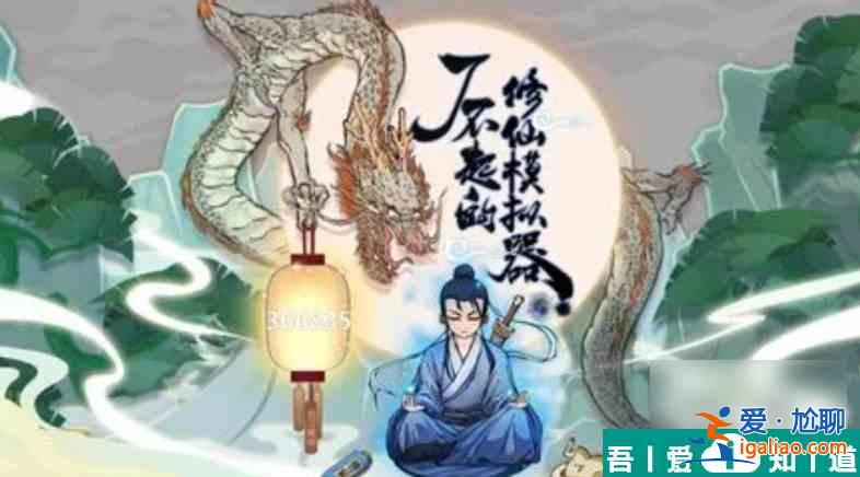 了不起的修仙模擬器合歡宗怎么玩 了不起的修仙模擬器合歡宗玩法分享? 了不起的修仙模擬器合歡宗怎么玩 了不起的修仙模擬器合歡宗玩法分享?