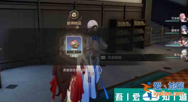 崩壞星穹鐵道酣眠唱片怎么獲得  崩壞星穹鐵道酣眠唱片獲取方法？