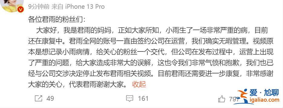 簽約公司所發 我們非常氣憤? 簽約公司所發 我們非常氣憤?