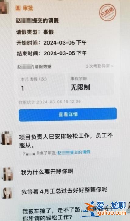 廣東一哺乳期寶媽下班遇車(chē)禍請(qǐng)假后被離職 HR群發(fā)身份證號(hào)欲“封殺”？
