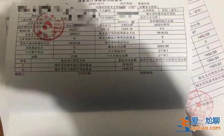 有村干部稱今年是村參保人數(shù)降幅最大一年？