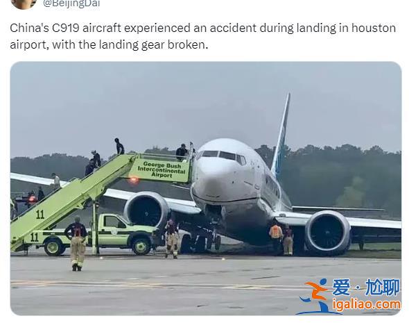 中國C919飛機在美降落時發生事故？實為美波音客機？