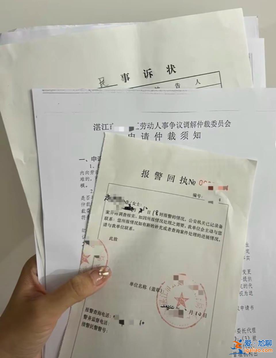 廣東一哺乳期寶媽下班遇車(chē)禍請(qǐng)假后被離職 HR群發(fā)身份證號(hào)欲“封殺”？