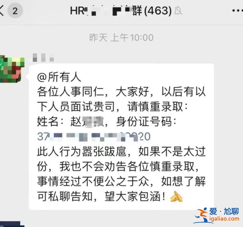 廣東一哺乳期寶媽下班遇車(chē)禍請(qǐng)假后被離職 HR群發(fā)身份證號(hào)欲“封殺”？