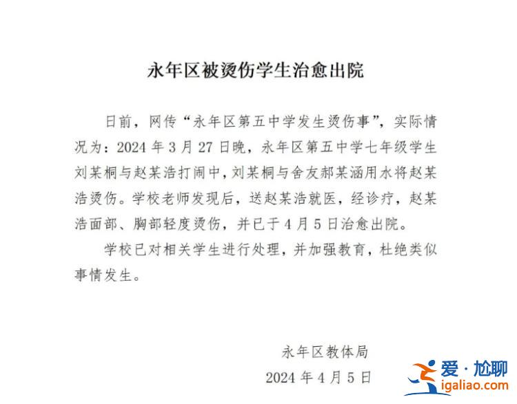 已對相關學生進行處理？