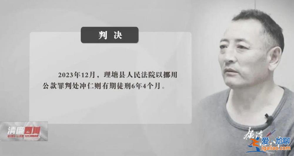 四川一校長和其牌友同期被查！嗜賭成性 打麻將一晚輸贏7、8萬？