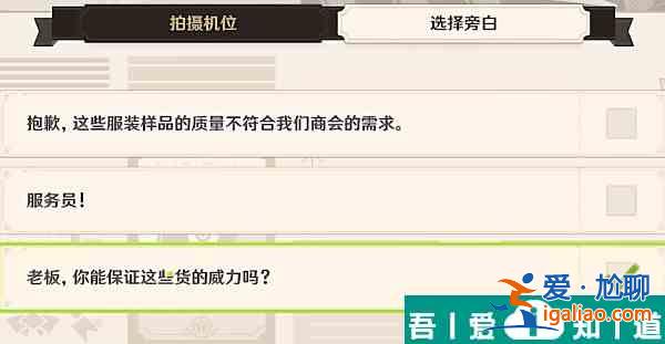 原神一場交易拍攝怎么拍  原神一場交易拍攝一覽？